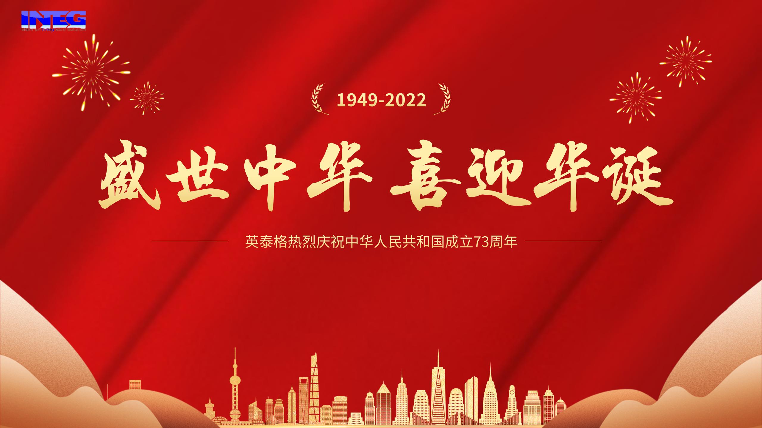 OB视讯·(中国区)官方网站祝您十一国庆节快乐