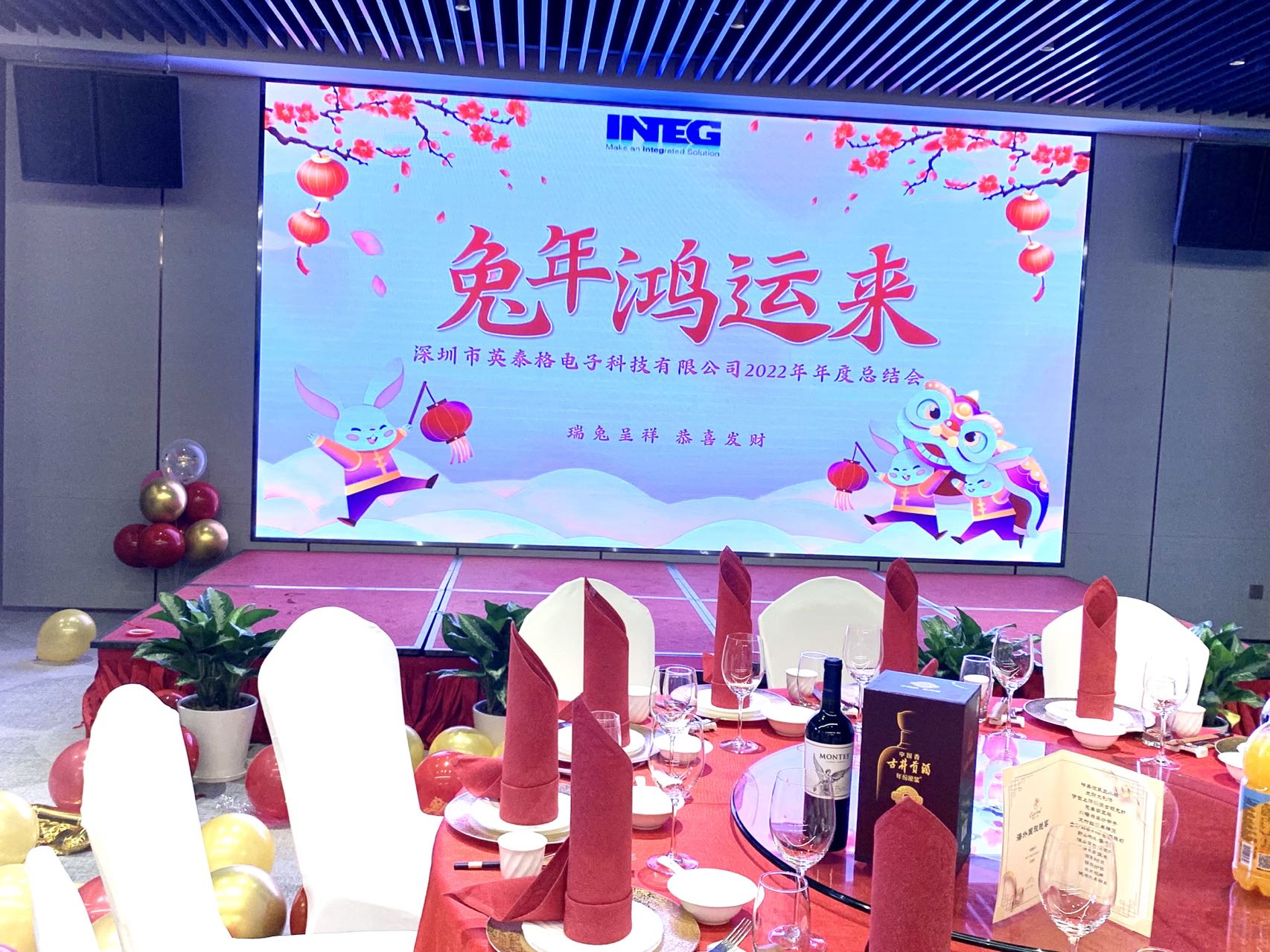 深圳市OB视讯·(中国区)官方网站电子科技有限公司2022年年度总结会