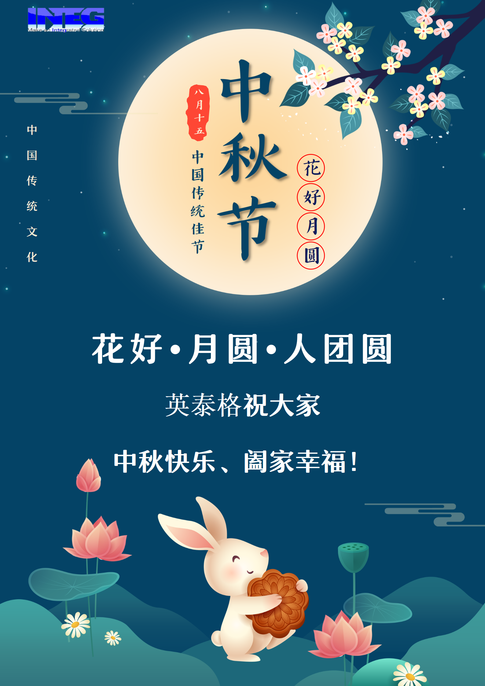 OB视讯·(中国区)官方网站祝大家中秋节快乐！